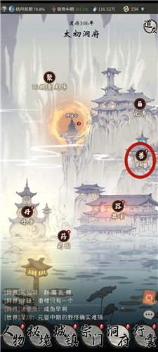 《一念逍遥》灵兽上阵方法一览