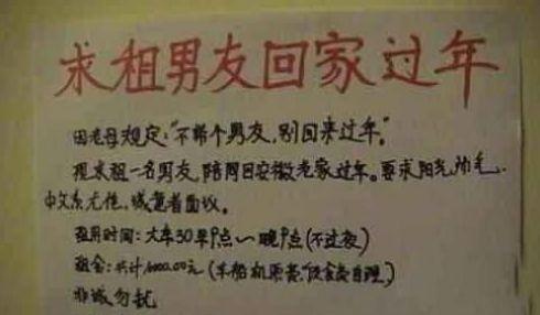 过年出租自己表情包大全