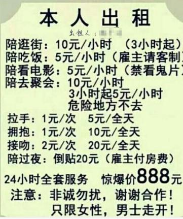 过年出租自己表情包大全