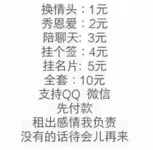 过年出租自己表情包大全