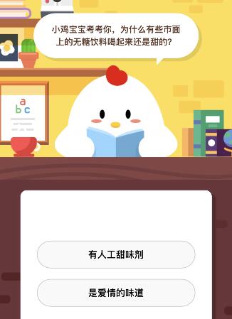 蚂蚁庄园2月2日答案最新