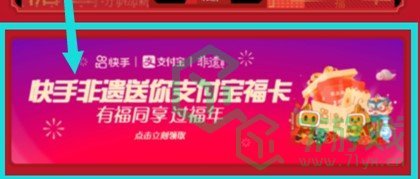 《快手》福气盲盒获取方法