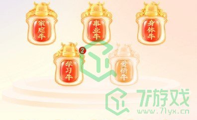 《快手》爱情牛获取方法