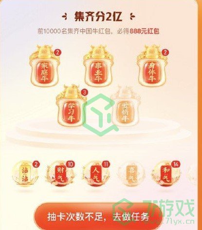 《快手》爱情牛获取方法