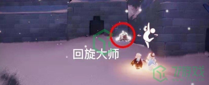 《光遇》旋转动作获取方法