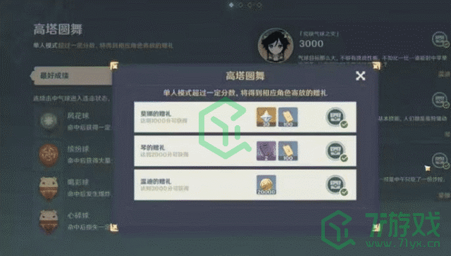 《原神》1.4版本活动内容介绍