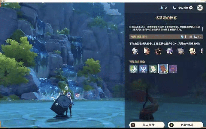 《原神》1.4版本奇趣秘闻活动副本玩法介绍