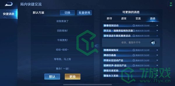 《王者荣耀》老铁看我牛不牛语音获取方法