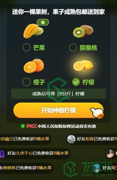 《拼多多》2021摇钱树活动入口