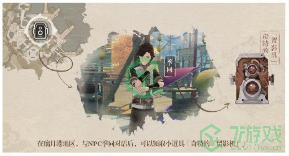 《原神》1.3版本获取原石总计