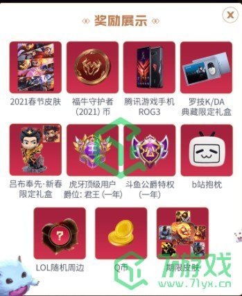 《英雄联盟》峡谷最牛知识达人挑战活动参与方法