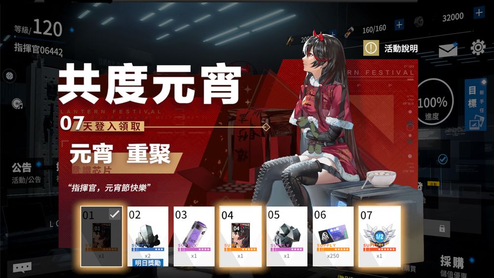 《战双帕弥什》春节限时活动副本「岁除」登场丰厚好礼欢庆新春