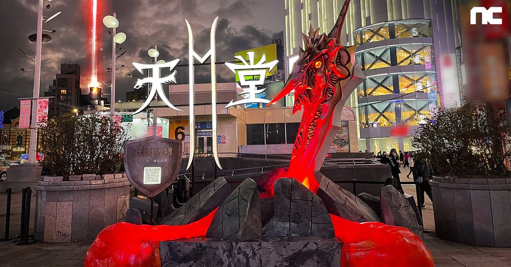 《天堂2M》大型魔剑降临台北西门町推出武器与防具介绍