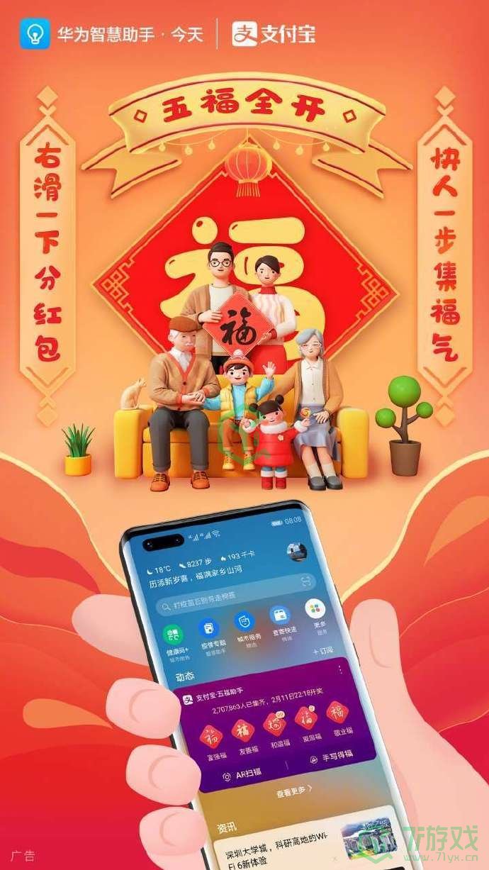 《支付宝》vivo五福套卡领取方法