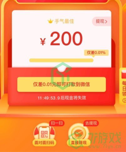 《拼多多》天天领红包最后0.01无法完成解决方法