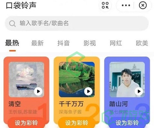 《支付宝》口袋铃声收费标准