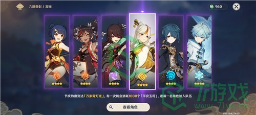 《原神》节庆热度提升方法