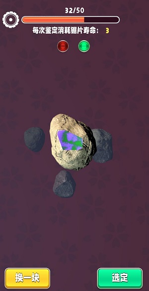 《翡翠大师》原石挑选技巧