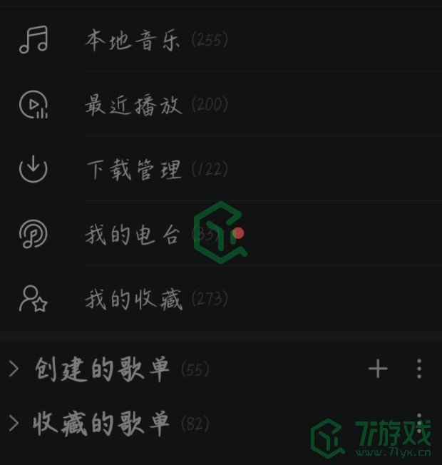 《网易云音乐》愿望清单删除方法
