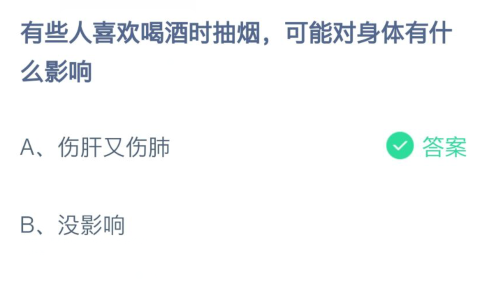 蚂蚁庄园2月23日答案最新