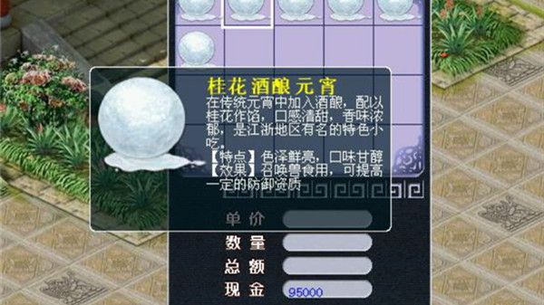 《梦幻西游》元宵节答题器地址分享及答案大全