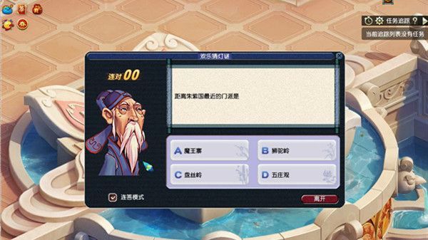 《梦幻西游》元宵节答题器地址分享及答案大全