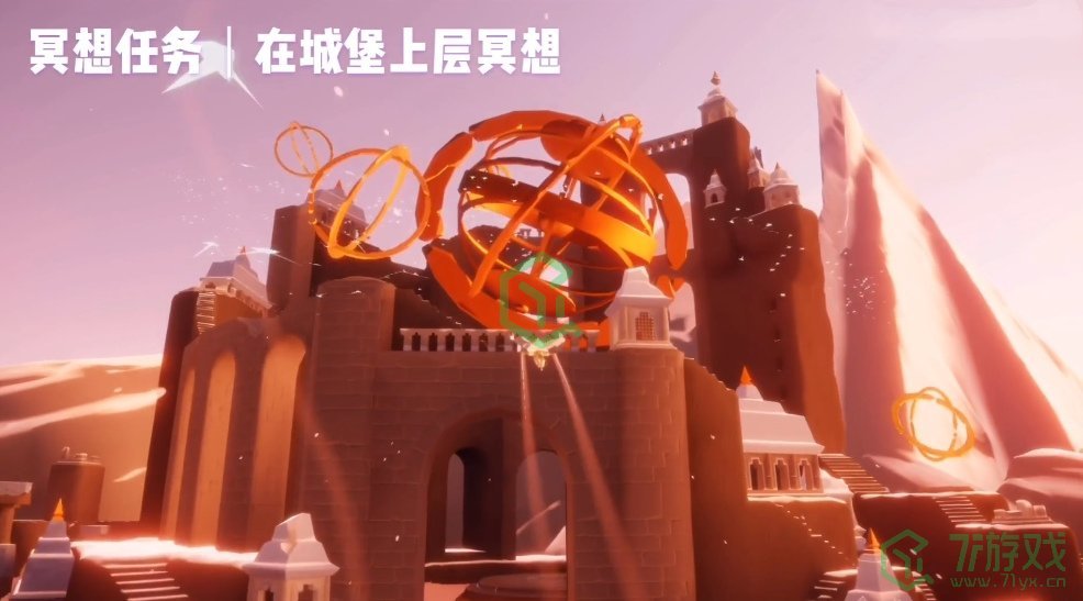 《光遇》霞光城上层冥想位置