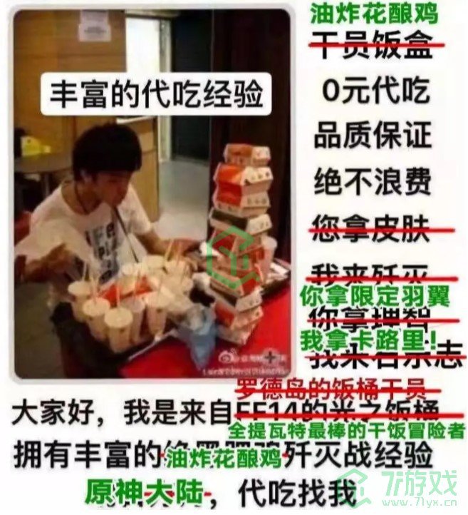 《原神》KFC联动城市地区介绍