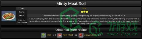 《原神》1.4新增食谱大全