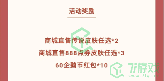 《王者荣耀》KPL灯谜答案分享