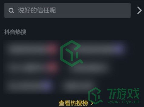 《抖音》元宵好运红包活动参与方法