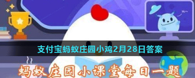 蚂蚁庄园赌书消得泼茶香