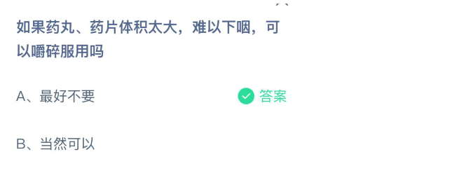 蚂蚁庄园3月2日答案最新