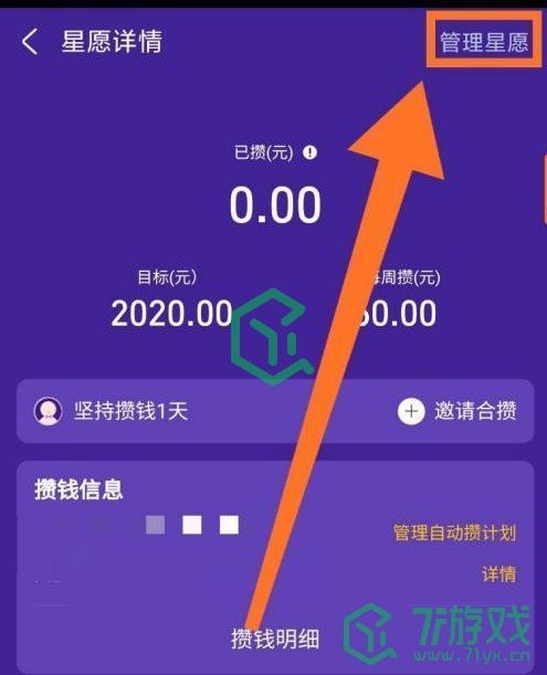 《支付宝》余额宝授权冻结资金消除方法