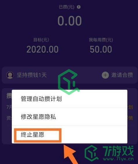 《支付宝》余额宝授权冻结资金消除方法