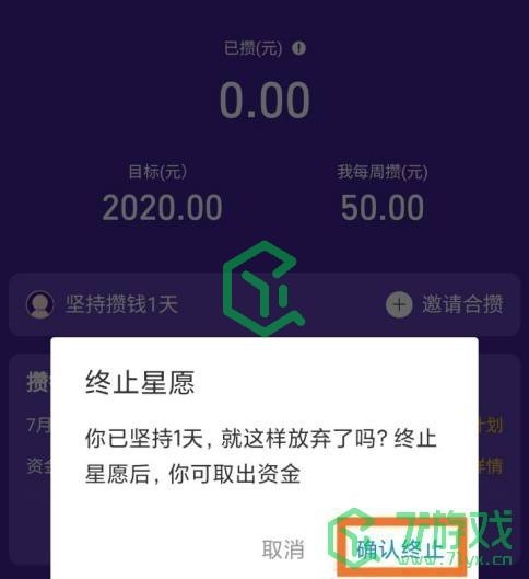 《支付宝》余额宝授权冻结资金消除方法