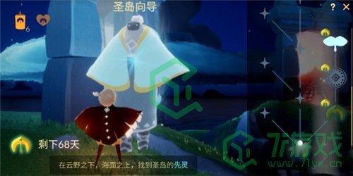 《光遇》遥鲲斗篷兑换方法