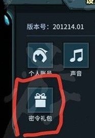 《提灯与地下城》密令大全