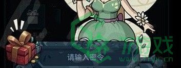 《提灯与地下城》密令大全