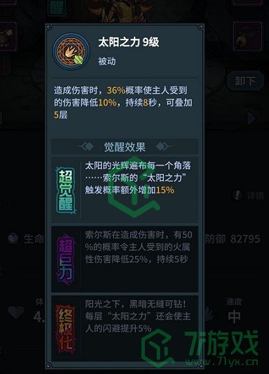 《提灯与地下城》宠物推荐