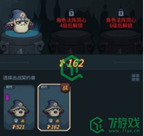 《提灯与地下城》宠物切换方法