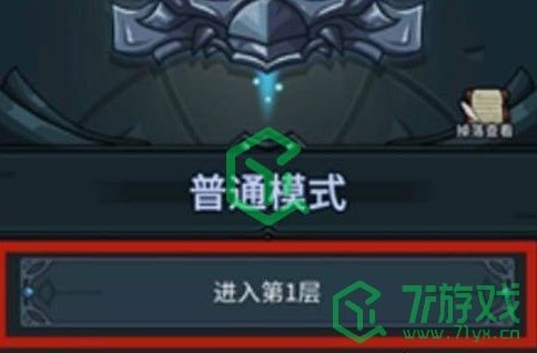 《提灯与地下城》宠物切换方法