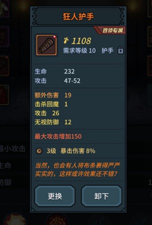 《提灯与地下城》宝石镶嵌功能使用方法