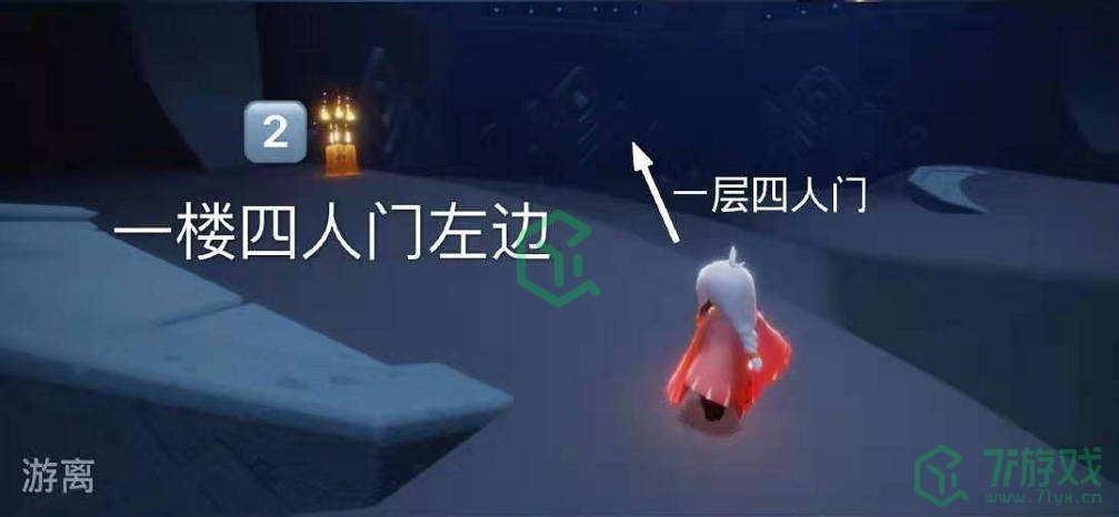 《光遇》3月3日季节蜡烛位置