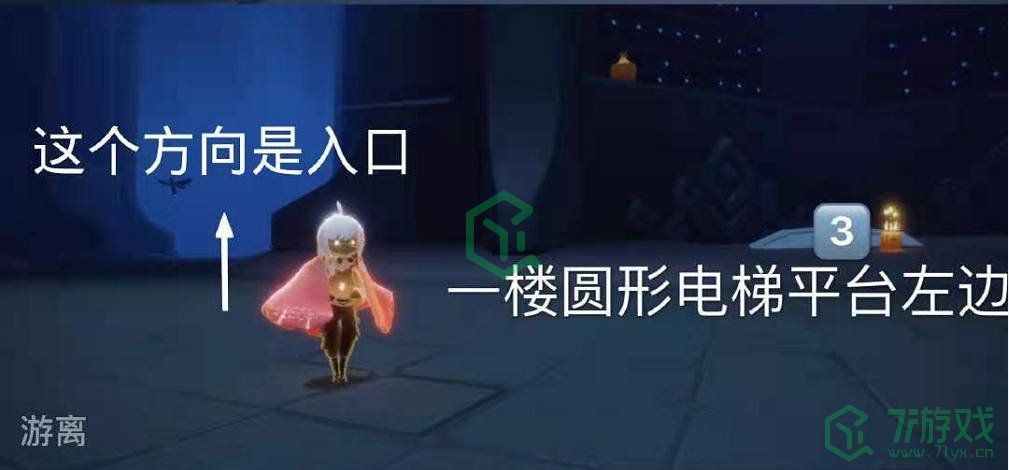 《光遇》3月3日季节蜡烛位置