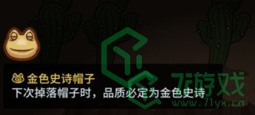 《提灯与地下城》许愿青蛙位置