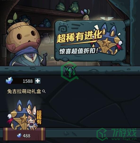 《提灯与地下城》兔吉拉购买建议