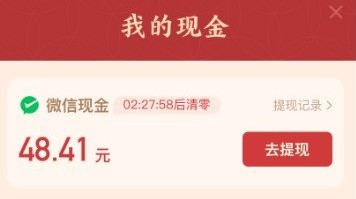 《拼多多》摇现金真实性介绍