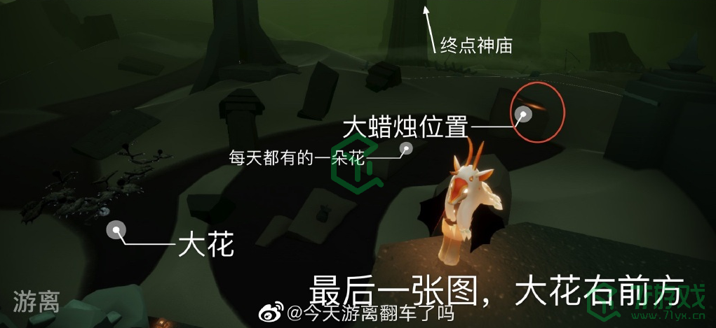 《光遇》3月4日大蜡烛位置