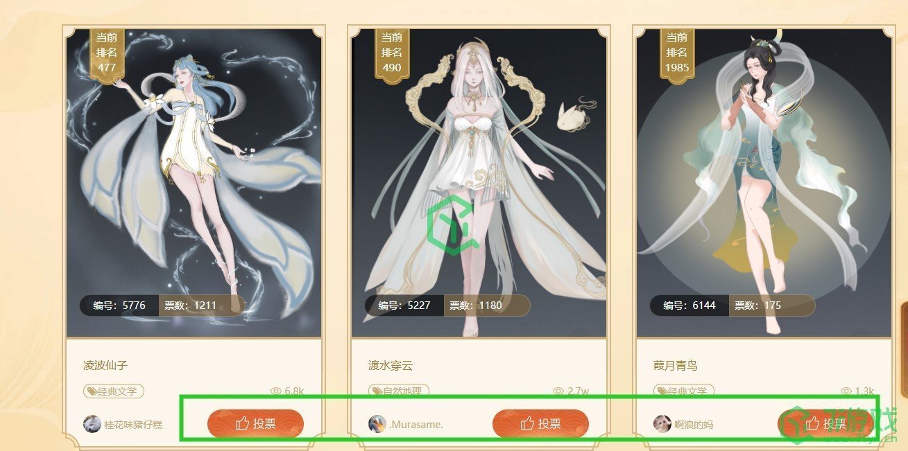 《王者荣耀》嫦娥皮肤设计大赛活动投票方法